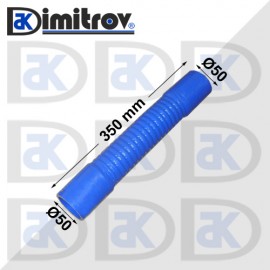 Гъвкав маркуч Ø50 х Ø50 х 350 mm