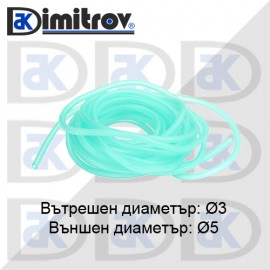Маркуч гориво Ø 3 х Ø 5 мм 1 метър