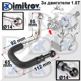 Маркуч високо налягане Audi Seat Skoda VW