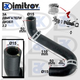 Водно съединение Citroen Fiat Ford Peugeot
