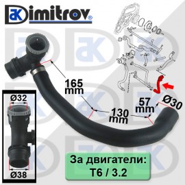 Водно съединение Volvo S60 S80 V60 V70 XC60 XC70 XC90
