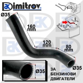 Водно съединение Opel Frontera