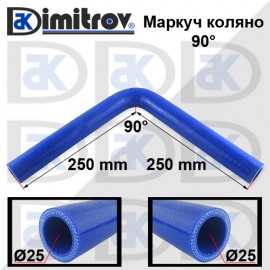 Маркуч коляно Ø 25 x 250 x 250 mm - 90 градуса