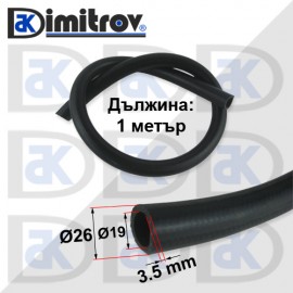 Маркуч Ø 19 mm 1 метър