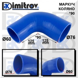 Маркуч коляно Ø 60 x Ø 76 x 125 x 125 mm - 90 градуса