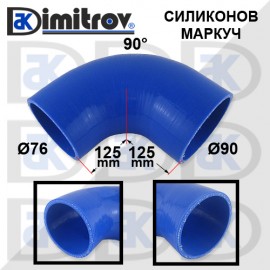 Маркуч коляно Ø 76 x Ø 90 x 125 x 125 mm - 90 градуса