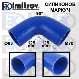 Маркуч коляно Ø 63 x Ø 70 x 125 x 125 mm - 90 градуса