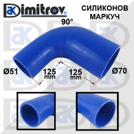 Маркуч коляно Ø 51 x Ø 70 x 125 x 125 mm - 90 градуса