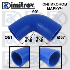Маркуч коляно Ø 51 x Ø 57 x 102 x 102 mm - 90 градуса