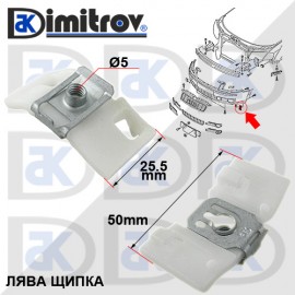 Щипка предна броня Audi A3