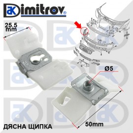 Щипка предна броня Audi A3