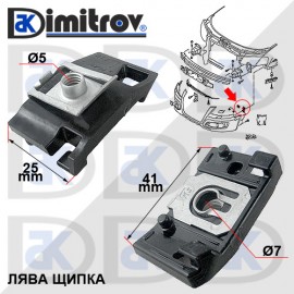 Щипка предна броня Audi A3