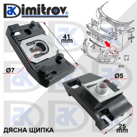 Щипка предна броня Audi A3