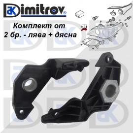 Комплект лява и дясна щипка фарове BMW 5 (E60) (E61)