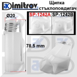 Щипка стъклоповдигач Land Rover Freelander