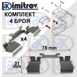 Пластинки предни накладки Citroen Fiat Peugeot
