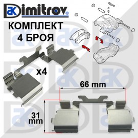 Пластинки предни накладки Citroen Fiat Peugeot