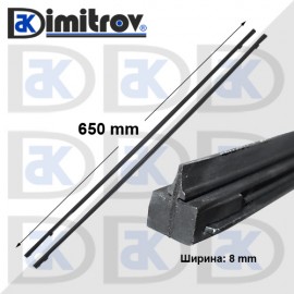 Перо чистачка универсално 2 броя комплект 650 x 8 mm - гума с графит