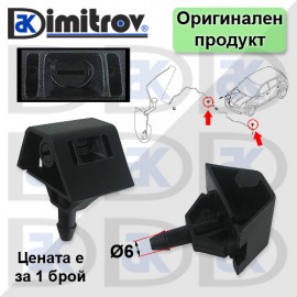 Пръскалка предно стъкло Nissan Qashqai