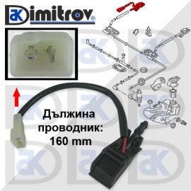 Пръскалка предно стъкло Seat Skoda VW