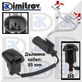 Пръскалка предно стъкло BMW 6 (E63 / E64)