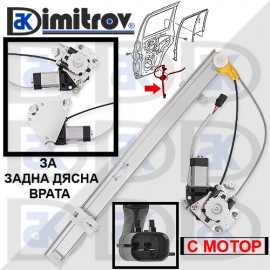 Стъклоподемник задна дясна врата Jeep Liberty