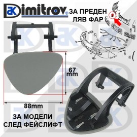 Капаче пръскалка фар ляво Mercedes E-Class (W211/S211)