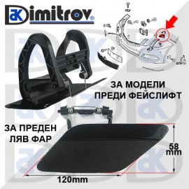 Капаче пръскалка фар ляво Mercedes E-Class (W212 / S212)