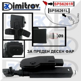 Дюза миене на фаровете Volvo S80 V70 XC70