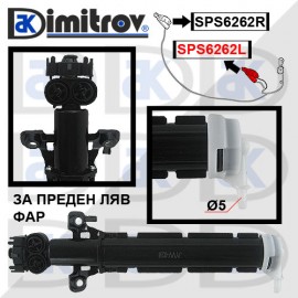 Дюза миене на фаровете Volvo S60 V60